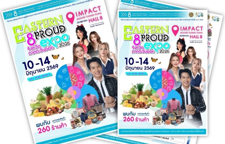 งาน “EASTERN PROUD EXPO 2026” 