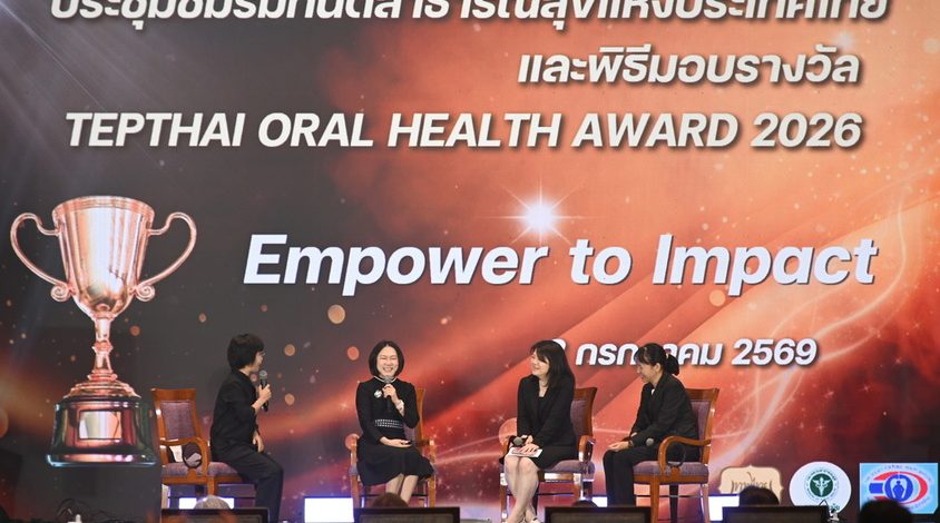 โครงการประกวด “Tepthai Oral Health Award 2026”