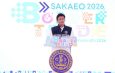 เปิดงาน “มหกรรมการค้าชายแดนสระแก้ว 2026” ภายใต้แนวคิด “เชื่อมโยงการค้า พัฒนาเศรษฐกิจ”