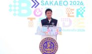 เปิดงาน “มหกรรมการค้าชายแดนสระแก้ว 2026” ภายใต้แนวคิด “เชื่อมโยงการค้า พัฒนาเศรษฐกิจ”