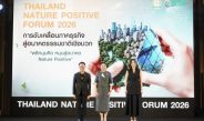BEDO จัดงาน Thailand Nature Positive Forum 2026