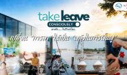 ททท. ชวนคนทำงานเปิด “Leave Mode” กับโครงการ “Take Leave Consciously — ลาพัก…ไปรักษ์โลก”