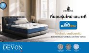 ทุบสถิติ! Dunlopillo ที่นอนรุ่น “Devon” ขายดีอันดับ 1 ที่ HomePro