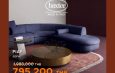 Seasons of Living เปิด “FINAL EDIT” ข้อเสนอพิเศษแห่งปี ลดสูงสุด70%