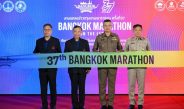 สมาคมนักวิ่งเพื่อสุขภาพฯ พลิกโฉม “37th Bangkok Marathon” สู่เฟสติวัลงานวิ่งระดับโลก