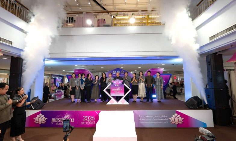 โครงการส่งเสริมเพิ่มช่องทางการตลาดฯในงานแพรพรรณลุ่มภูสู่สากล 2026 ระดับภูมิภาค ครั้งที่ 2​​