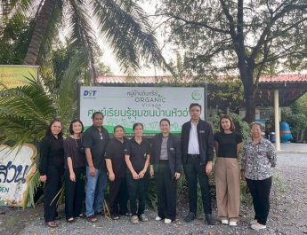 เปิดเกณฑ์ “หมู่บ้านเกษตรอินทรีย์”
