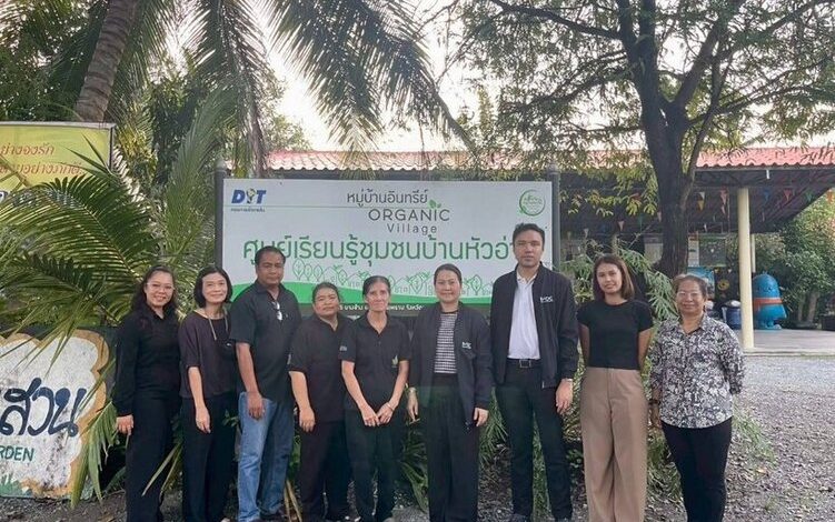 เปิดเกณฑ์ “หมู่บ้านเกษตรอินทรีย์”